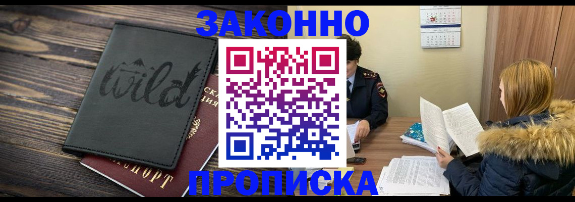 прописка поиск в Касимове