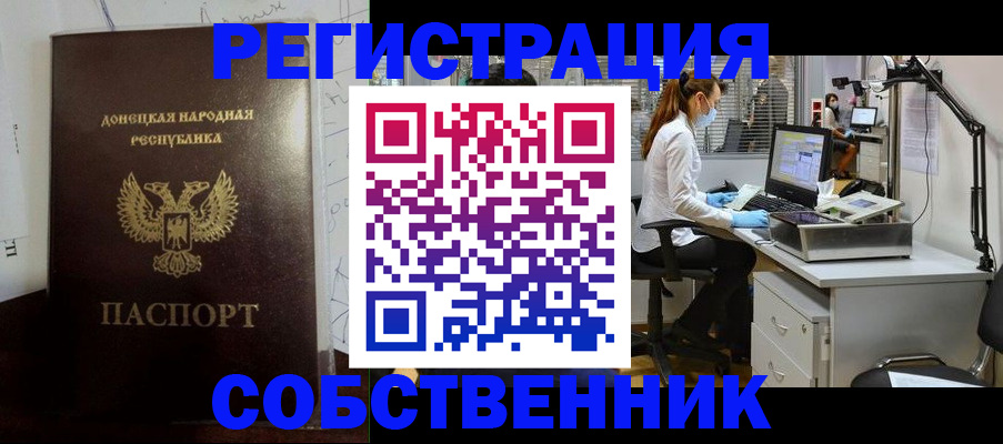 купить прописку в Касимове