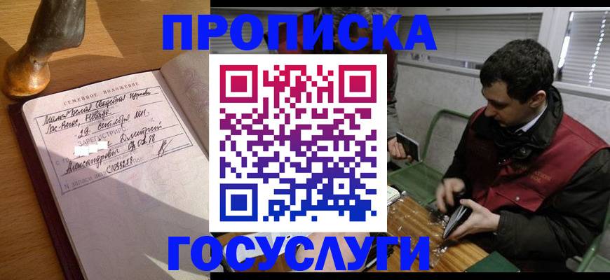 прописка от собственника в Касимове