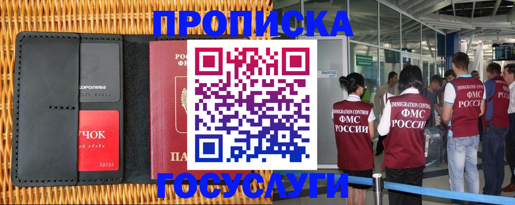 временная регистрация надежно в Касимове